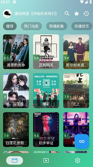 OK影视 - 手机电视双端高清追剧神器 Hero图